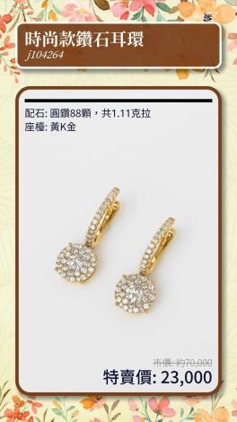 LINE_ALBUM_0312上架_第1份台中特賣商品型錄(2025.03.22)_250312_23