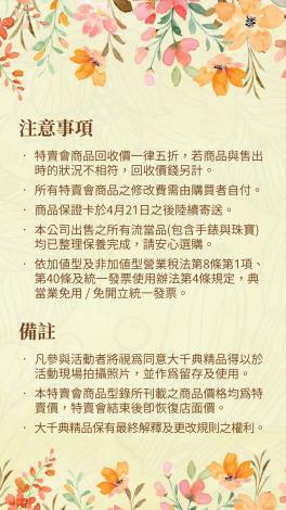 LINE_ALBUM_0312上架_第1份台中特賣商品型錄(2025.03.22)_250312_24