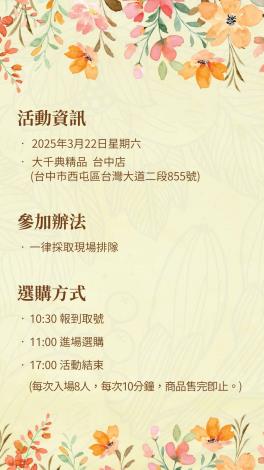 LINE_ALBUM_0312上架_第1份台中特賣商品型錄(2025.03.22)_250312_2