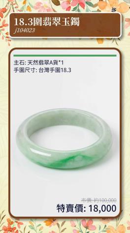 LINE_ALBUM_0312上架_第1份台中特賣商品型錄(2025.03.22)_250312_9