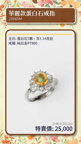 LINE_ALBUM_0312上架_第1份台中特賣商品型錄(2025.03.22)_250312_19