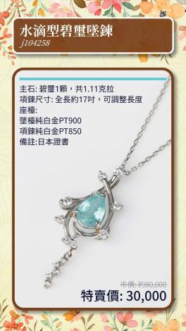 LINE_ALBUM_0312上架_第1份台中特賣商品型錄(2025.03.22)_250312_21