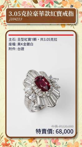 LINE_ALBUM_0312上架_第1份台中特賣商品型錄(2025.03.22)_250312_10