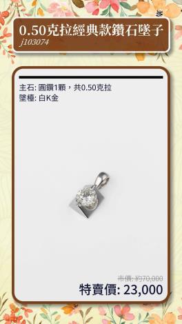 LINE_ALBUM_0312上架_第1份台中特賣商品型錄(2025.03.22)_250312_11