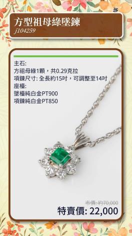 LINE_ALBUM_0312上架_第1份台中特賣商品型錄(2025.03.22)_250312_22