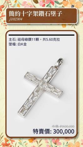 LINE_ALBUM_0312上架_第1份台中特賣商品型錄(2025.03.22)_250312_12