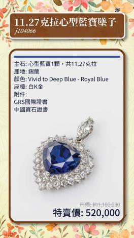 LINE_ALBUM_0312上架_第1份台中特賣商品型錄(2025.03.22)_250312_7