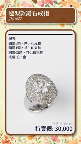 LINE_ALBUM_0312上架_第1份台中特賣商品型錄(2025.03.22)_250312_8