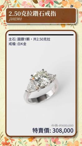 LINE_ALBUM_0312上架_第1份台中特賣商品型錄(2025.03.22)_250312_17