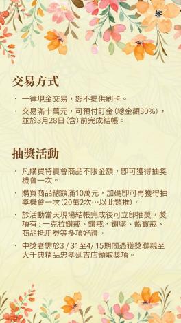 LINE_ALBUM_0314上架_第2份台中特賣商品型錄(2025.03.22)_250312_3