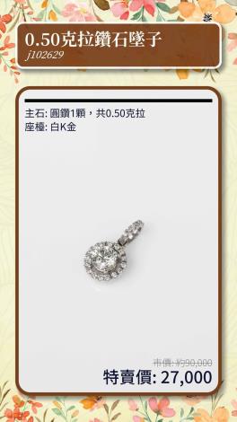 LINE_ALBUM_0314上架_第2份台中特賣商品型錄(2025.03.22)_250312_19