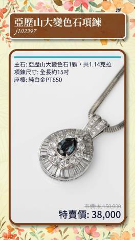 LINE_ALBUM_0314上架_第2份台中特賣商品型錄(2025.03.22)_250312_12