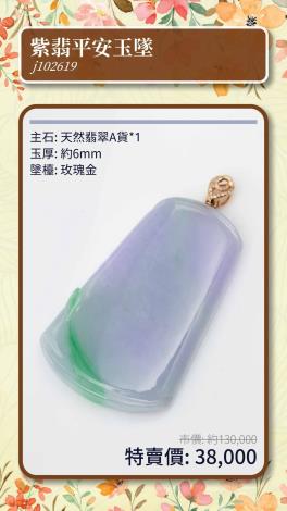 LINE_ALBUM_0314上架_第2份台中特賣商品型錄(2025.03.22)_250312_11