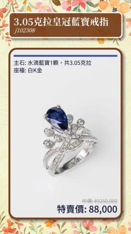 LINE_ALBUM_0314上架_第2份台中特賣商品型錄(2025.03.22)_250312_8