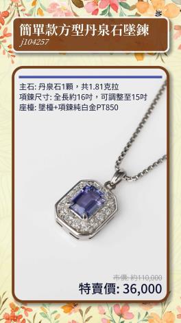LINE_ALBUM_0314上架_第2份台中特賣商品型錄(2025.03.22)_250312_23