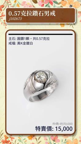 LINE_ALBUM_0314上架_第2份台中特賣商品型錄(2025.03.22)_250312_7