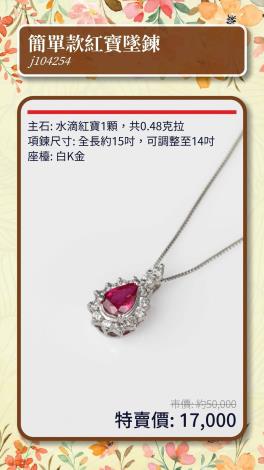 LINE_ALBUM_0314上架_第2份台中特賣商品型錄(2025.03.22)_250312_22