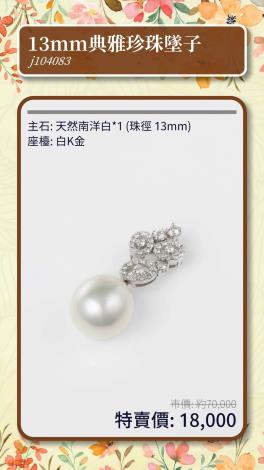 LINE_ALBUM_0314上架_第2份台中特賣商品型錄(2025.03.22)_250312_5