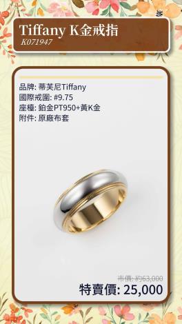 LINE_ALBUM_0317上架_第1份台中特賣商品型錄(2025.03.22)_250312_18