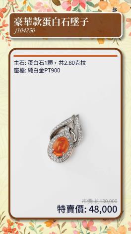 LINE_ALBUM_0317上架_第1份台中特賣商品型錄(2025.03.22)_250312_14