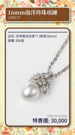 LINE_ALBUM_0317上架_第1份台中特賣商品型錄(2025.03.22)_250312_16