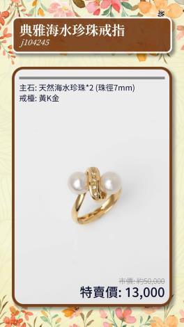 LINE_ALBUM_0317上架_第1份台中特賣商品型錄(2025.03.22)_250312_17