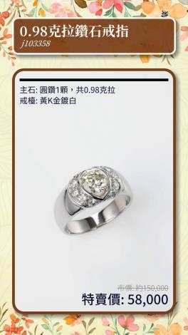 LINE_ALBUM_0317上架_第1份台中特賣商品型錄(2025.03.22)_250312_4
