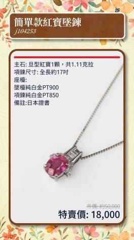 LINE_ALBUM_0317上架_第1份台中特賣商品型錄(2025.03.22)_250312_15