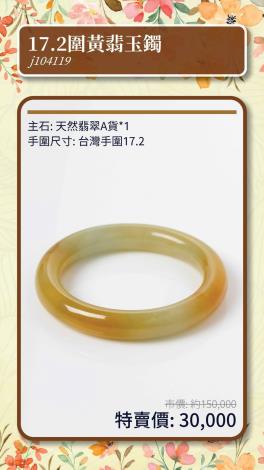 LINE_ALBUM_0317上架_第1份台中特賣商品型錄(2025.03.22)_250312_25