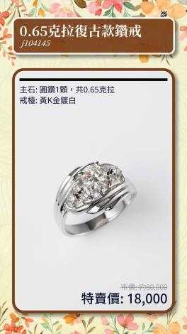 LINE_ALBUM_0317上架_第1份台中特賣商品型錄(2025.03.22)_250312_20