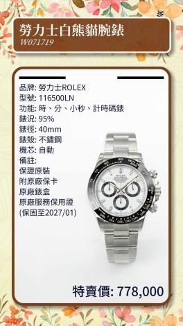 LINE_ALBUM_0317上架_第1份台中特賣商品型錄(2025.03.22)_250312_26