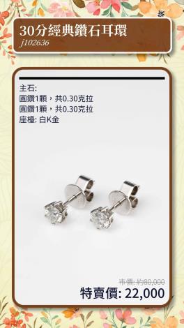 LINE_ALBUM_0317上架_第1份台中特賣商品型錄(2025.03.22)_250312_10