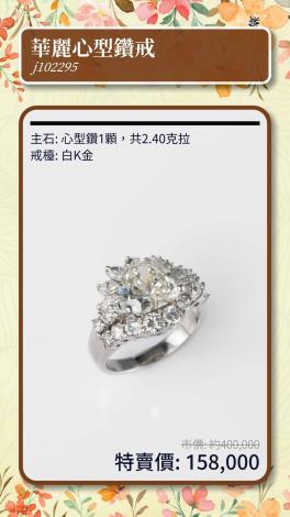 LINE_ALBUM_0317上架_第1份台中特賣商品型錄(2025.03.22)_250312_12