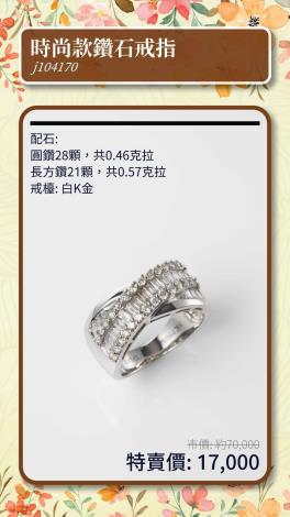 LINE_ALBUM_0317上架_第1份台中特賣商品型錄(2025.03.22)_250312_8