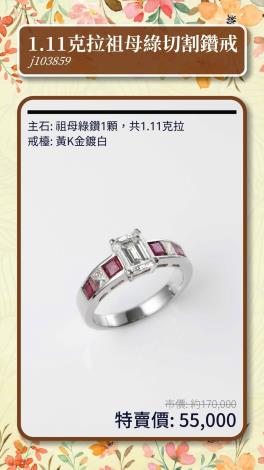 LINE_ALBUM_0317上架_第1份台中特賣商品型錄(2025.03.22)_250312_23