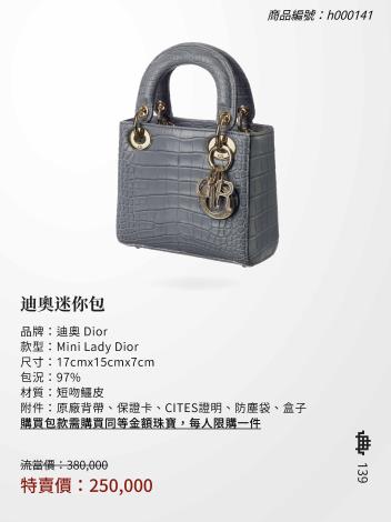 2025大千典精品年終特賣會商品型錄_頁面_139