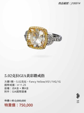 2025大千典精品年終特賣會商品型錄_頁面_093