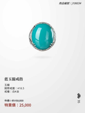 2025大千典精品年終特賣會商品型錄_頁面_095