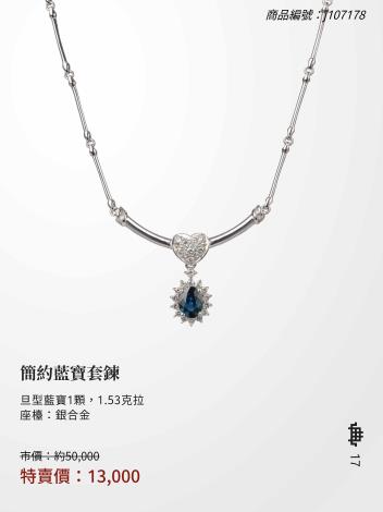 2025大千典精品年終特賣會商品型錄_頁面_017