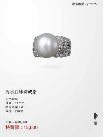 2025大千典精品年終特賣會商品型錄_頁面_089