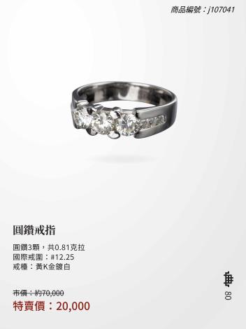 2025大千典精品年終特賣會商品型錄_頁面_080