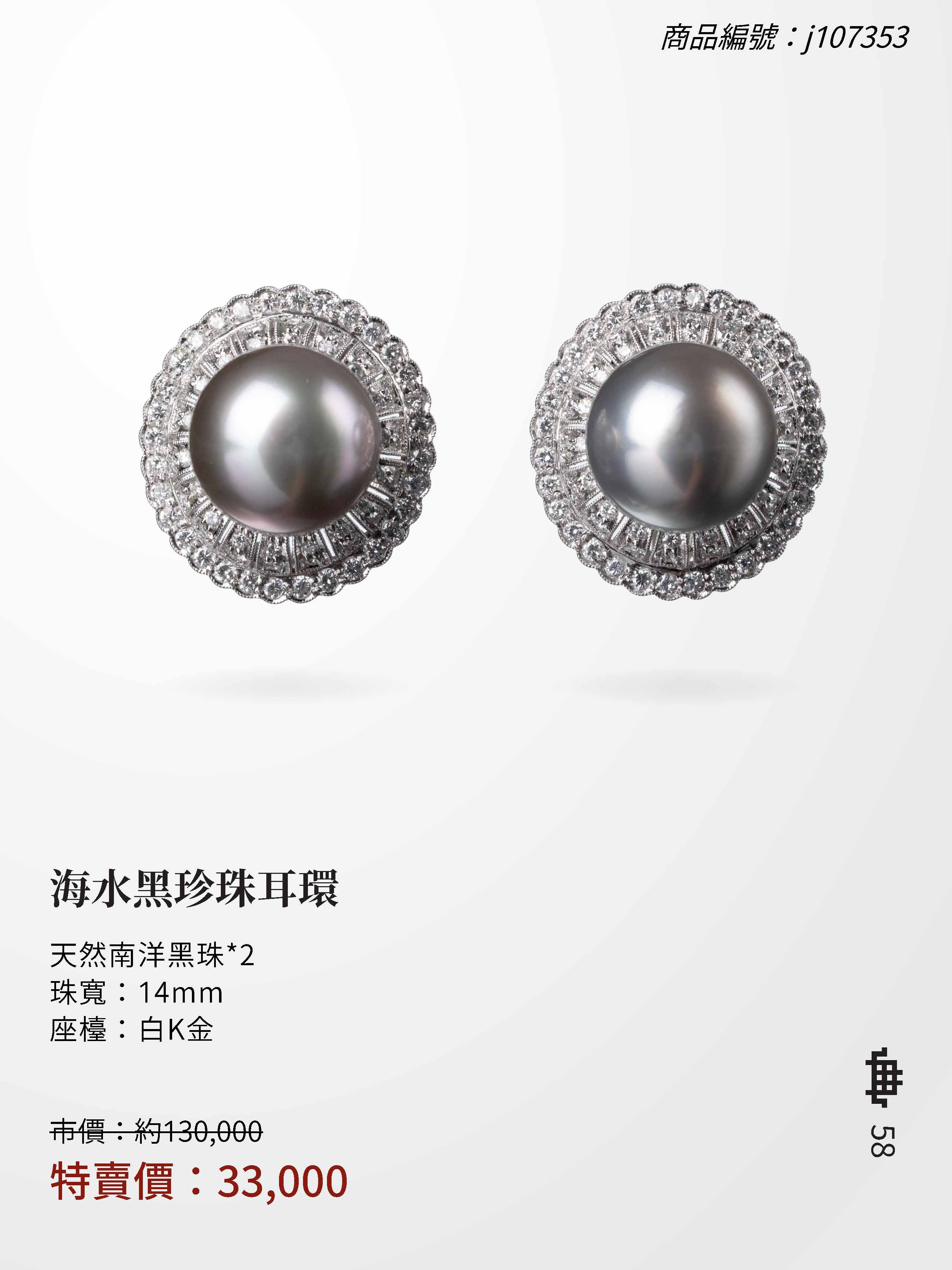 2025大千典精品年終特賣會商品型錄_頁面_058 (1).jpg