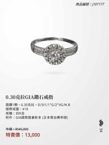 2025大千典精品年終特賣會商品型錄_頁面_094