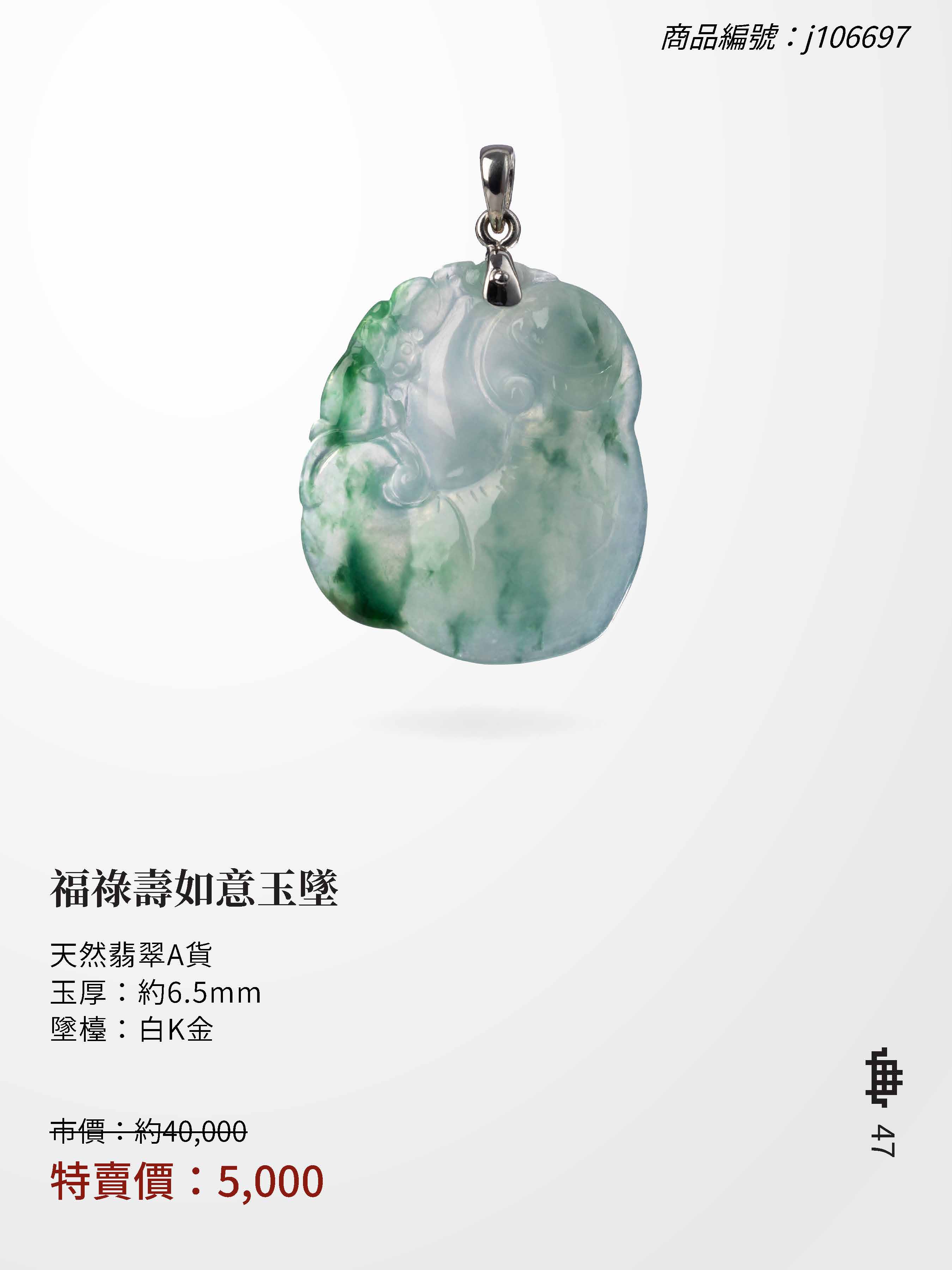 2025大千典精品年終特賣會商品型錄_頁面_047 (1).jpg