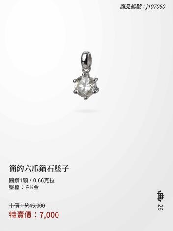 2025大千典精品年終特賣會商品型錄_頁面_026