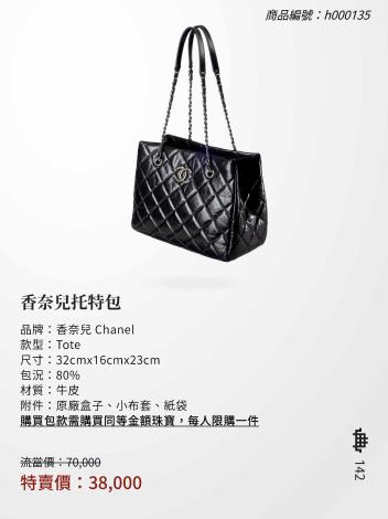 2025大千典精品年終特賣會商品型錄_頁面_142