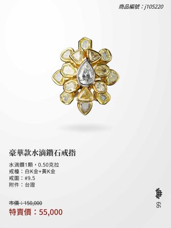 2025大千典精品年終特賣會商品型錄_頁面_066