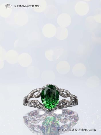 2025大千典精品年終特賣會商品型錄_頁面_044 (1)