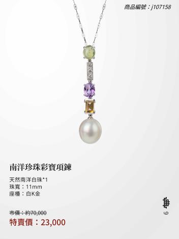 2025大千典精品年終特賣會商品型錄_頁面_009