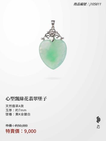 2025大千典精品年終特賣會商品型錄_頁面_042 (1)